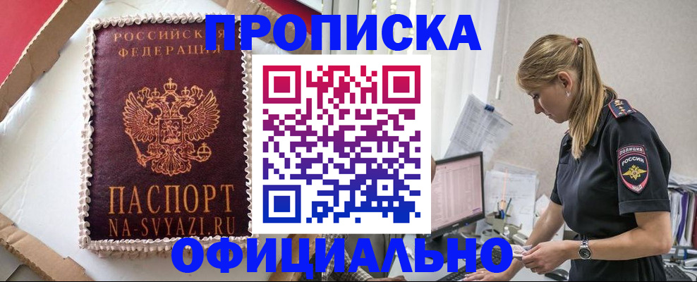 прописка для военкомата в Калининграде