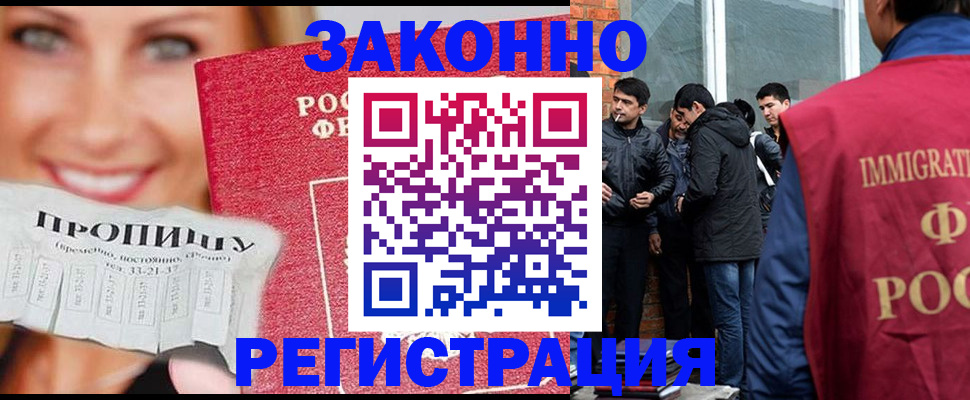 прописка для школы в Калининграде
