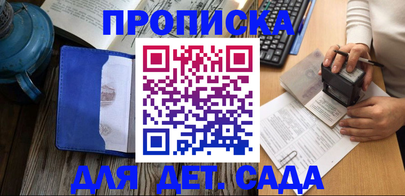 временная регистрация в квартире в Калининграде